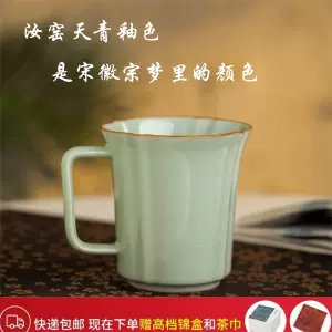 天青釉茶杯- Top 100件天青釉茶杯- 2023年11月更新- Taobao