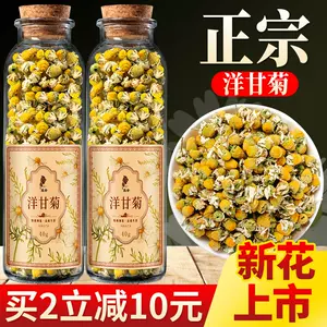 甘菊花茶- Top 300件甘菊花茶- 2023年3月更新- Taobao
