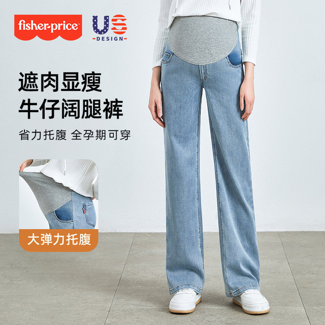Fisher's pregnant women's jeans in spring and autumn wear 2025 new loose large-size straight-leg pants abdomen and floor wide-leg pants