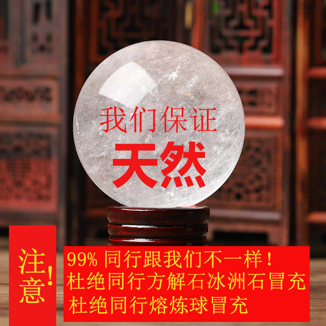 Natural crystal raw stone white crystal fortune white Feng Shui ball official flagship store flowing water strange stone real crystal ornaments