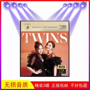 twins專輯- Top 100件twins專輯- 2023年10月更新- Taobao