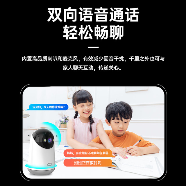Lenovo wireless 360-degree panoramic camera without blind spots home connected mobile phone remote high-definition night vision 5G monitor