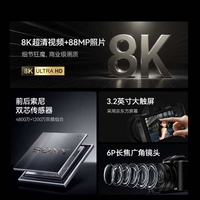 Songdian DC226K front and rear dual camera 88-megapixel 8K video recording wifi transmission high-definition touch screen selfie camera