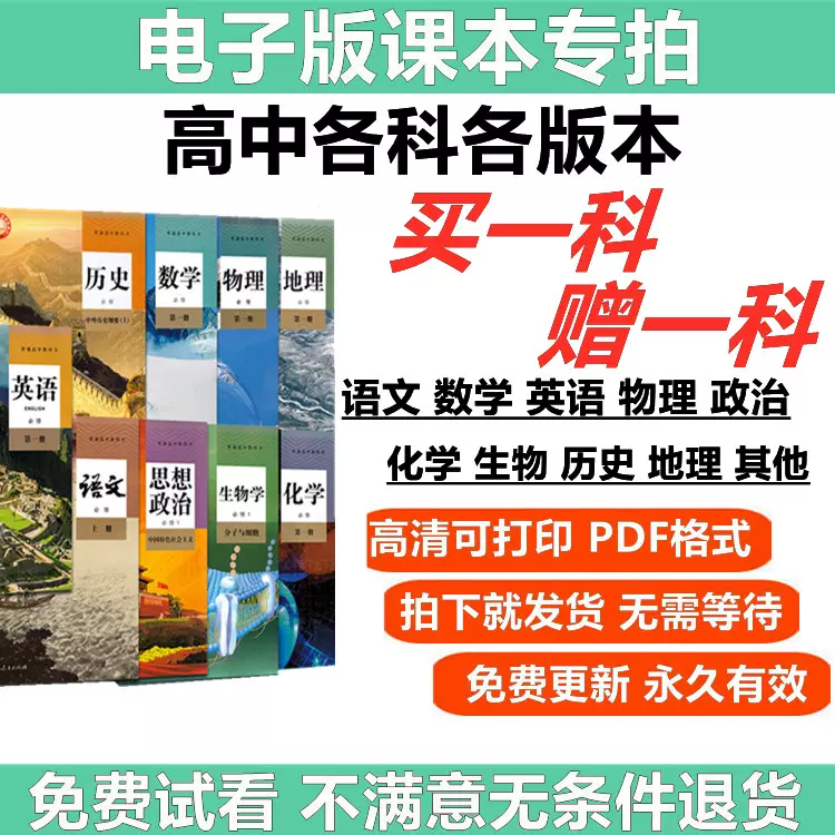 生物化学pdf 新人首单立减十元 2021年10月 淘宝海外