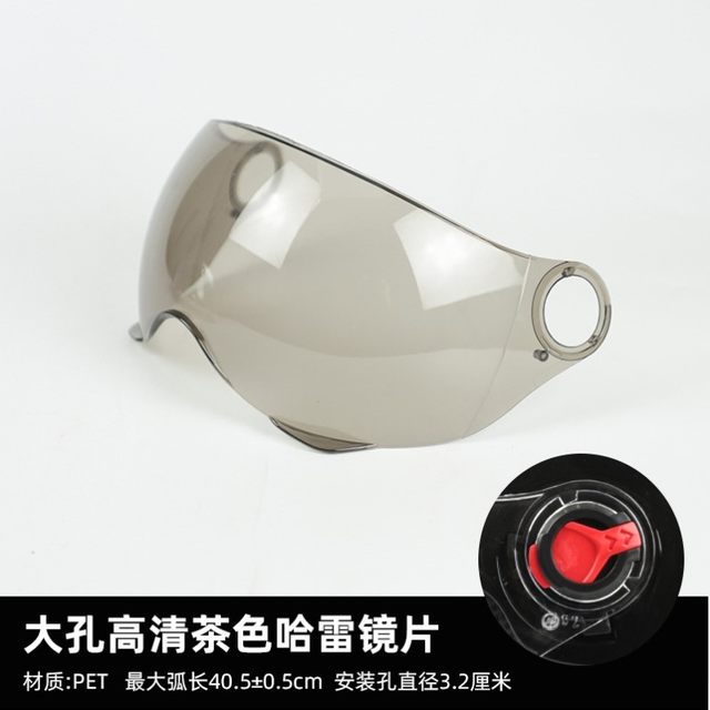 
New electric car takeaway high-definition sun visor, sun protection half helmet, windshield lens, windproof and eye-proof protective cover