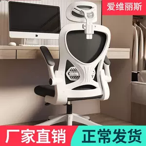 做作业椅子 Top 400件做作业椅子 22年12月更新 Taobao