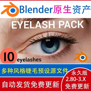 eyelash - Top 100件eyelash - 2023年9月更新- Taobao