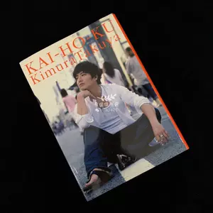 木村拓哉写真- Top 10件木村拓哉写真- 2023年10月更新- Taobao