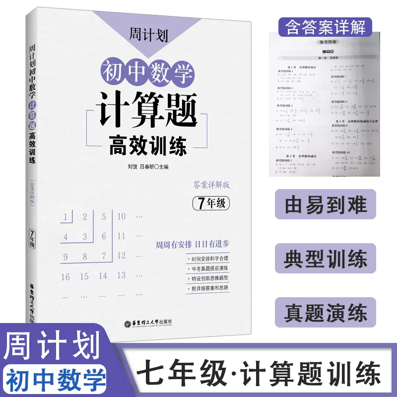 一元一次方程应用题 新人首单立减十元 21年12月 淘宝海外