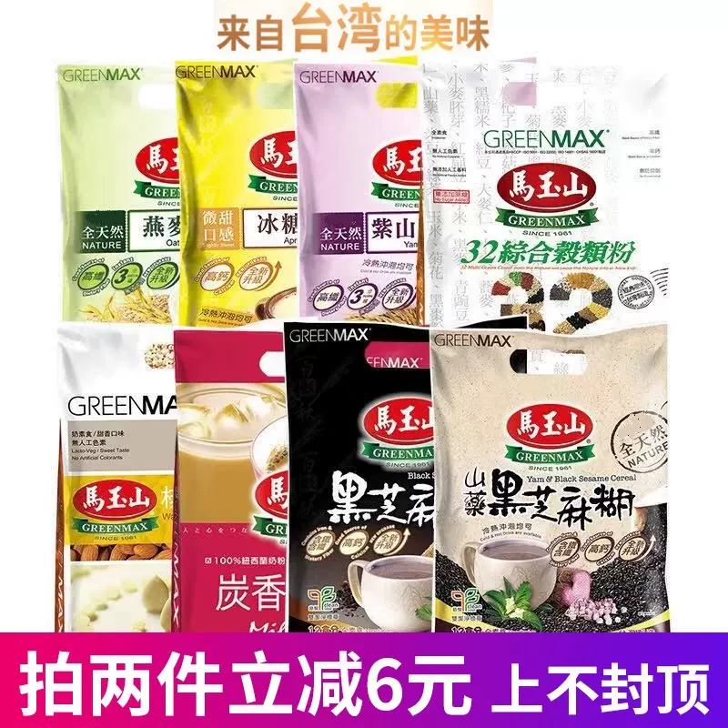 台湾进口马玉山黑芝麻糊紫山药黑米仁五谷粥杏仁早餐