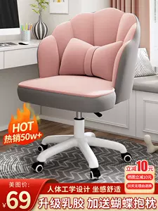 可调节高度化妆椅子 Top 46件可调节高度化妆椅子 22年12月更新 Taobao