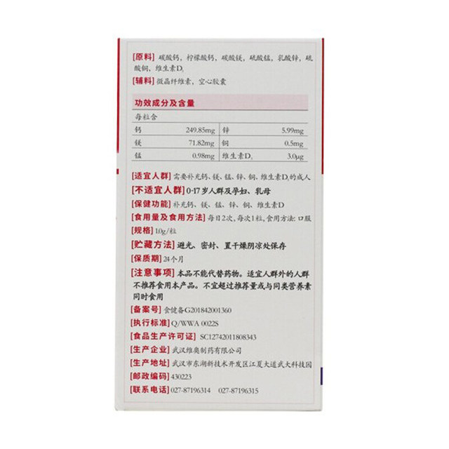 Leli Calcium Magnesium Manganese Zinc Copper Vitamin D Capsules 60 Capsules Adult Calcium Supplement