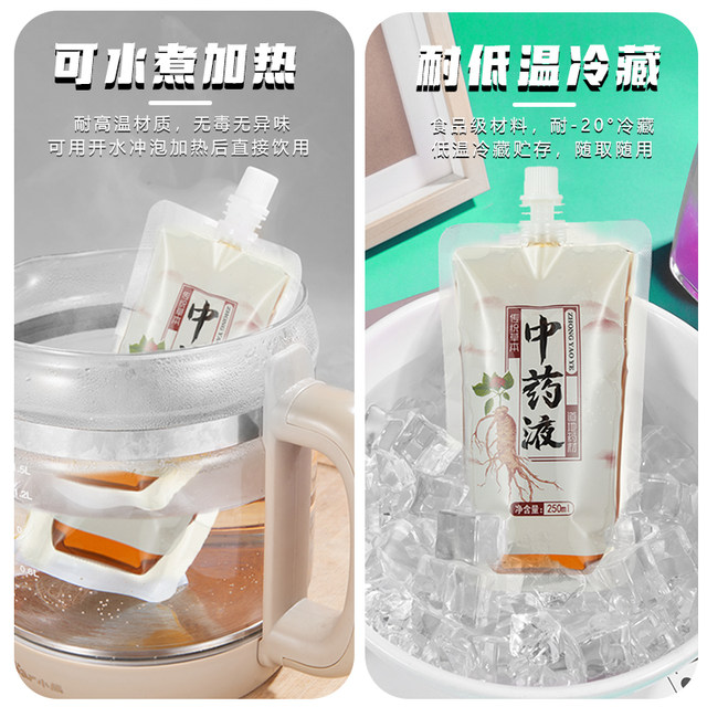 Disposable portable Chinese medicine bag liquid packaging bag decoction nozzle can be heated and stored in fresh bag