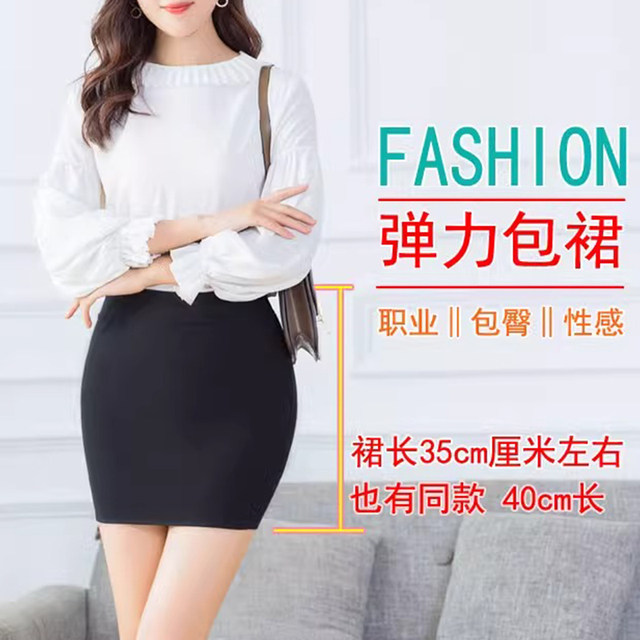 OL professional miniskirt for women's summer large size high waist elastic one-step skirt black bag skirt sexy foot bath tight work skirt