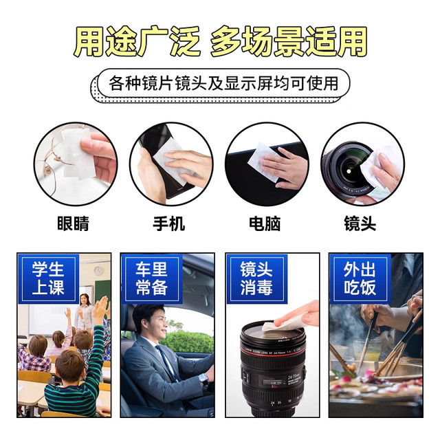 Special cleaning wipes for glasses prevent fog and do not damage lenses wipe mobile phone lenses wipe tissue mirror cloth