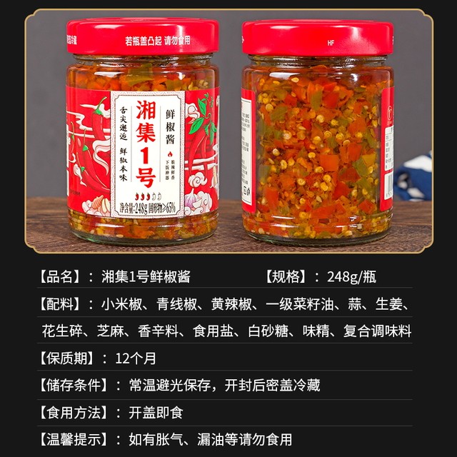 Dry Rice Brother Xiangji No. 1 Chili Sauce Colorful Hunan Specialty Garlic No. 1 Beef Sauce Chopped Peppers and Fresh Peppers for Rice