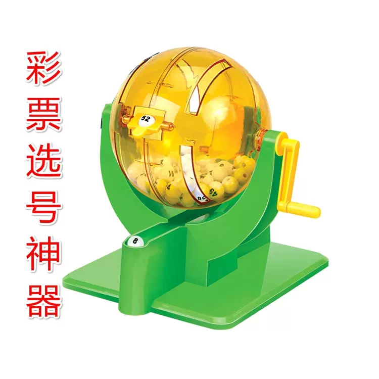 大号码球抽奖球 新人首单立减十元 2021年11月 淘宝海外