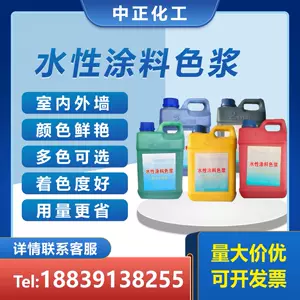 油性内墙乳胶漆 新人首单立减十元 22年3月 淘宝海外