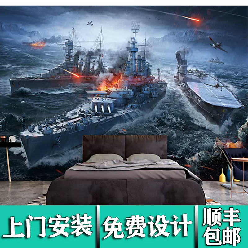 海军壁纸 新人首单立减十元 22年1月 淘宝海外