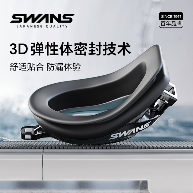 swans swimming goggles HD anti-fog and waterproof men's myopia with degree swimming goggles and swimming cap set women's professional equipment