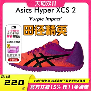 Asics hyper xcs on sale 2