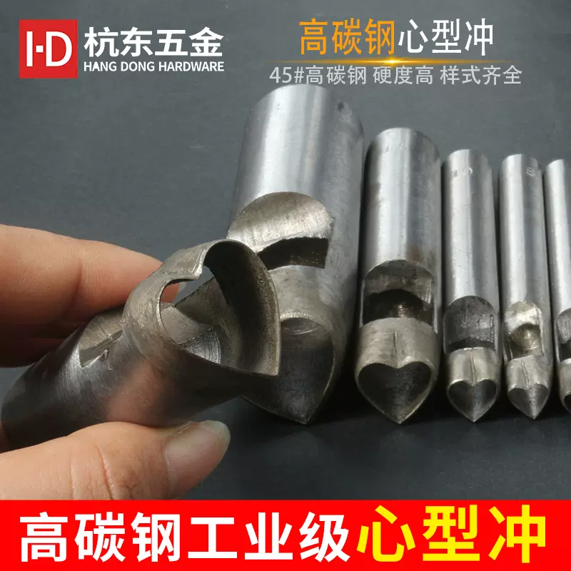 打孔衝心型沖沖子杏桃衝花樣衝花衝diy皮革沖 打孔衝心型沖沖子杏桃衝花樣衝花衝diy皮革沖