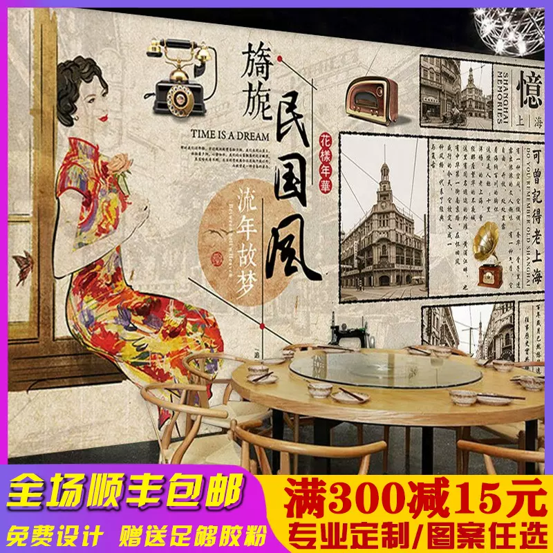 复古老上海滩装饰墙纸民国报纸街景墙面装修壁画怀旧餐厅饭店