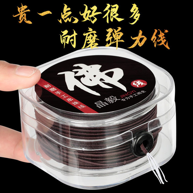 Bracelet rope elastic rope beaded rope text play rope Buddha bead rope bracelet rope high-end imported wear-resistant beaded elastic rope