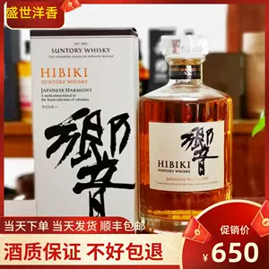 日本威士忌酒响hibiki-新人首单立减十元-2022年5月|淘宝海外