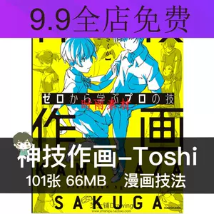 神技作画日 新人首单立减十元 22年4月 淘宝海外