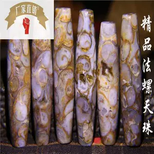 法螺化石天珠- Top 50件法螺化石天珠- 2023年11月更新- Taobao