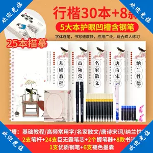 左手练字 新人首单立减十元 22年8月 淘宝海外