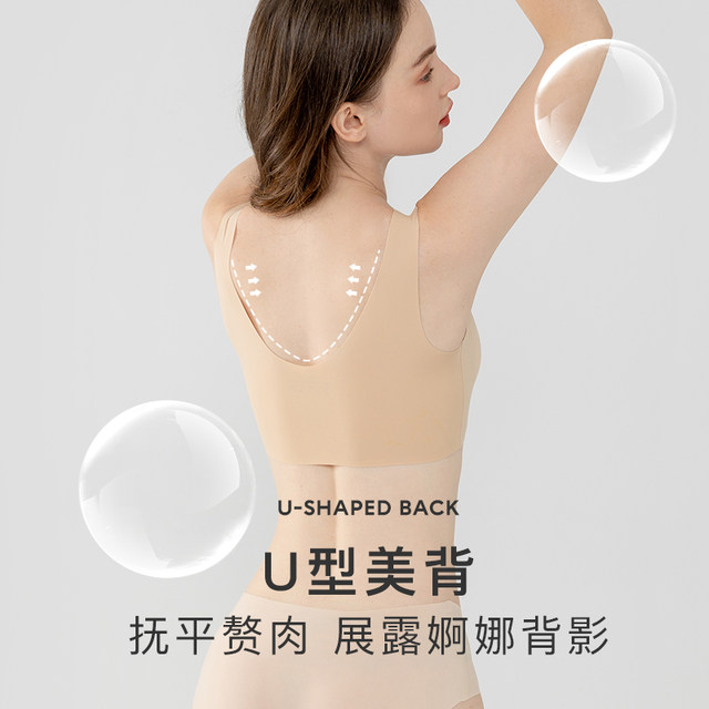 Pure Cosney underwear for women, seamless, thin, push-up, wire-free, nude-feeling vest-style bra, comfortable, simple, and close to the breasts