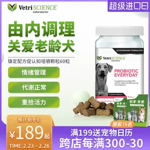 狗狗便秘益生菌 新人首单立减十元 22年2月 淘宝海外 狗狗便秘益生菌 新人首单立减十元 22年2月 淘宝海外