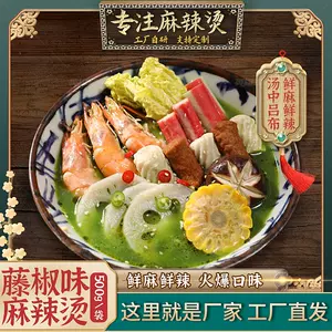 青花椒火锅汤底21年11月28日 月销口碑最新推荐 天猫淘宝海外