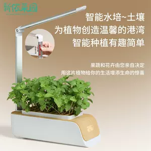 智能水耕蔬菜种植箱 新人首单立减十元 22年8月 淘宝海外