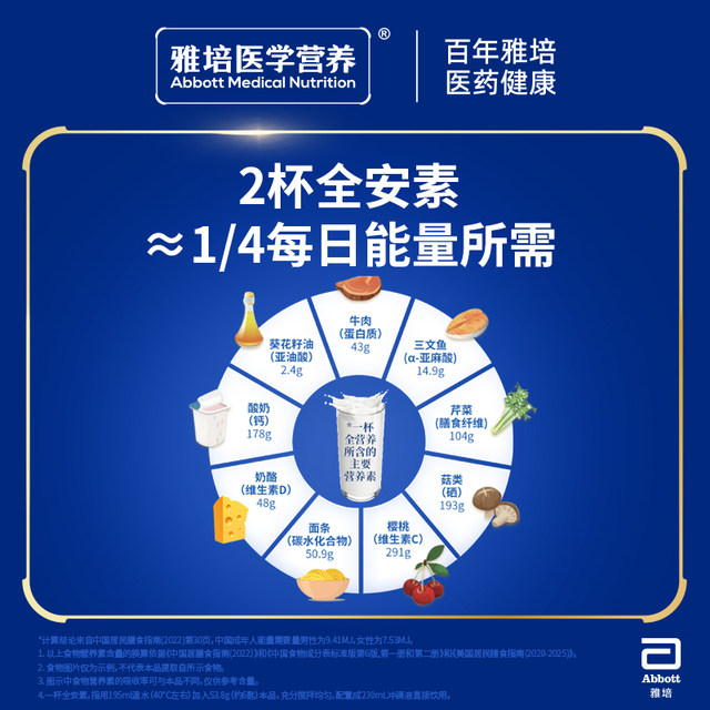 The new generation of Abbott's all-safe special medical complete nutritional formula food containing protein powder vanilla flavor 900g can be scored