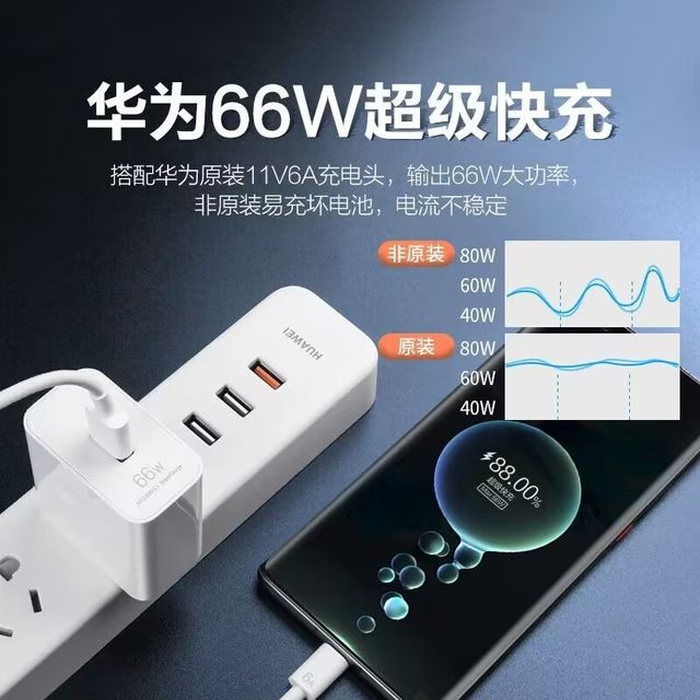 Huawei original super fast charging data cable type-c genuine 6A/5A original charging cable pura70Pro/mate60/50/40/30/nova12 Honor 90/100 mobile phone flash charge 66W