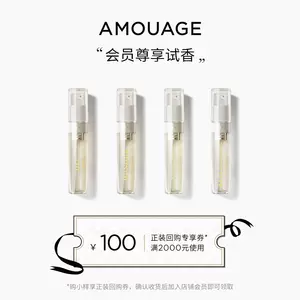 amouage香水- Top 500件amouage香水- 2023年11月更新- Taobao