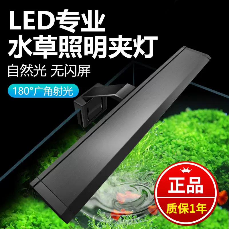 Led鱼缸灯节能水草灯水族箱专用中小型照明灯架防溅