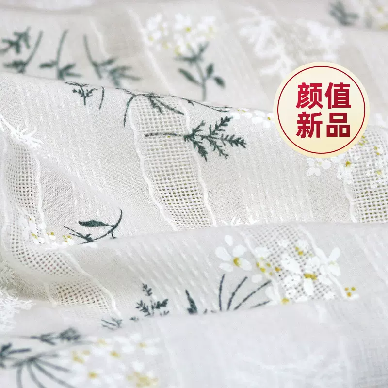 白色提花条纹布料纱罗小清新碎花镂空全棉小花面料手工