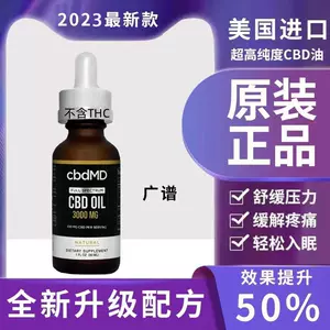 cbd油高浓度- Top 50件cbd油高浓度- 2023年11月更新- Taobao