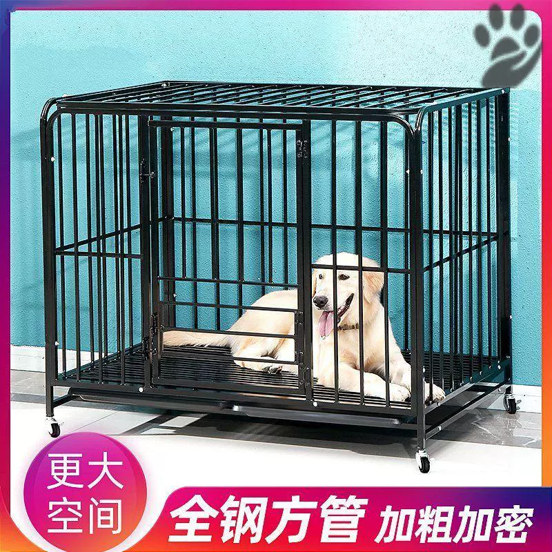 大型犬狗笼全方管中型犬金毛德牧拉布拉多