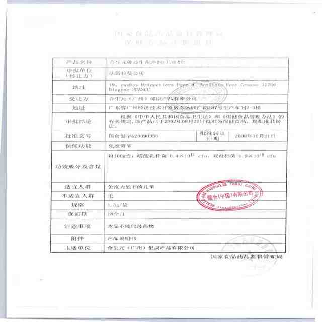 60 bags of genuine 1.5g immunomodulation official flagship store for children