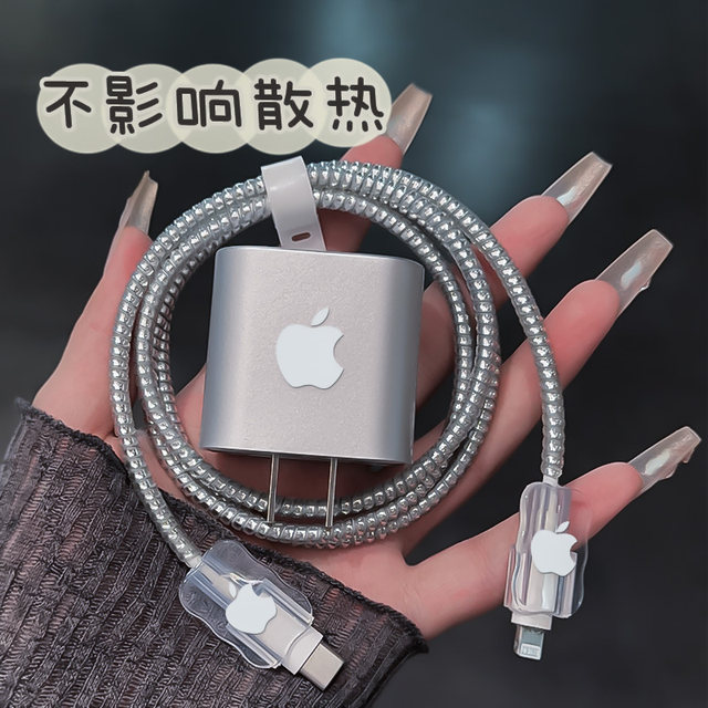 
Apple 17 charger protective cover is suitable for iPhone 16 data cable protection rope to prevent breakage 15Pro charging cable protective case silicone anti-cat bite 14/13 fast charging protection buckle to prevent breakage simple