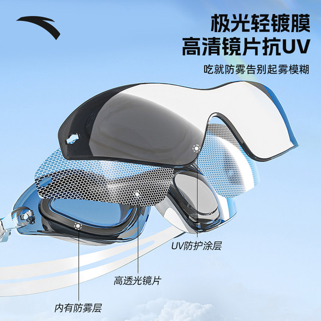 
Anta Water Eye Swimming Glasses HD Anti-fog Waterproof Myopia with Degree Ladies Men's Swimming Glasses Swimming Cap Set