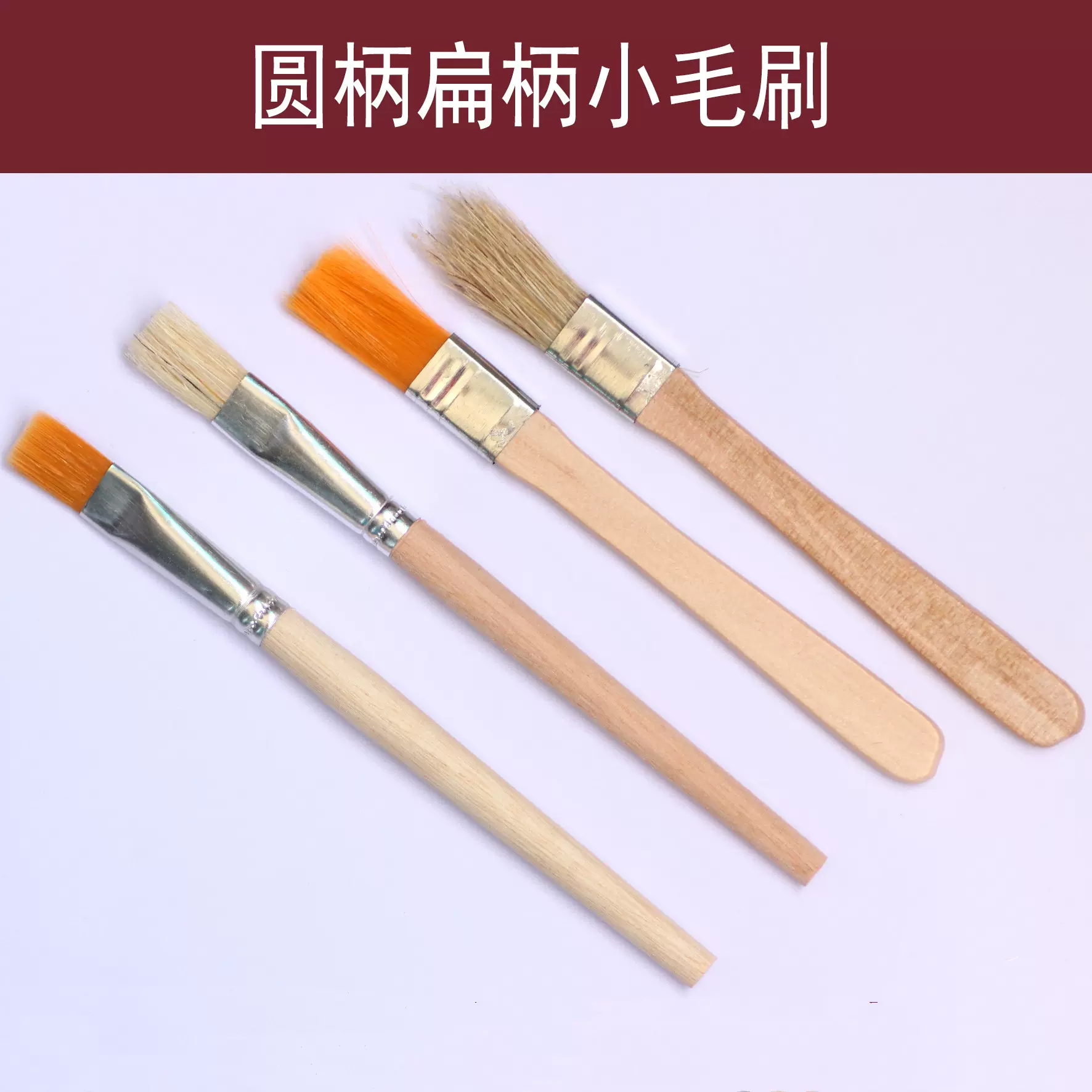 扁柄小毛刷 新人首单立减十元 2021年11月 淘宝海外