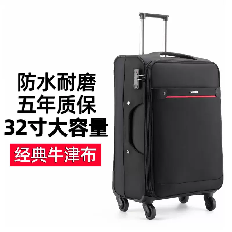 小米18吋行李箱 新人首单立减十元 2021年10月 淘宝海外