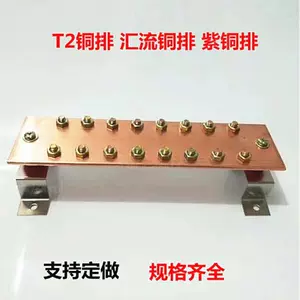 busbar - Top 500件busbar - 2023年11月更新- Taobao