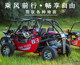 Adult off-road kart 200cc independent suspension four-wheel beach car all-terrain off-road venue drift car